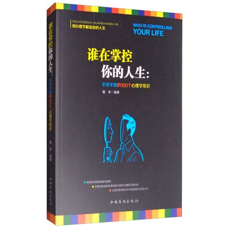 內設作用|【內設作用】「誰在掌控你內心的作用？暴露心理防衞機轉中的黑。